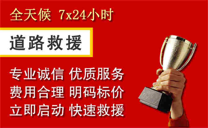 博乐道路救援公司