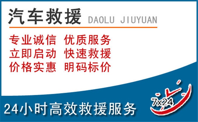 博乐汽车救援