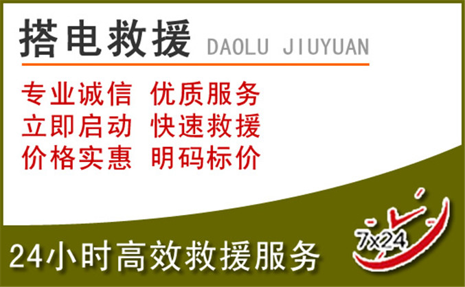 博乐汽车道路救援